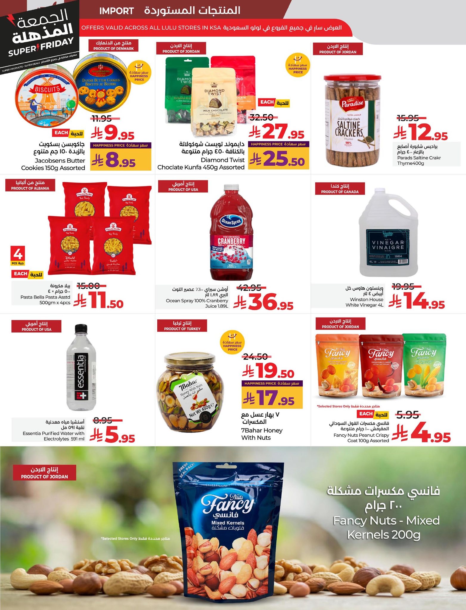 lulu-dammam-shati offers from 18nov to 5nov 2025 عروض لولو الدمام الشاطئ من 18 نوفمبر حتى 5 نوفمبر 2025 صفحة رقم 19